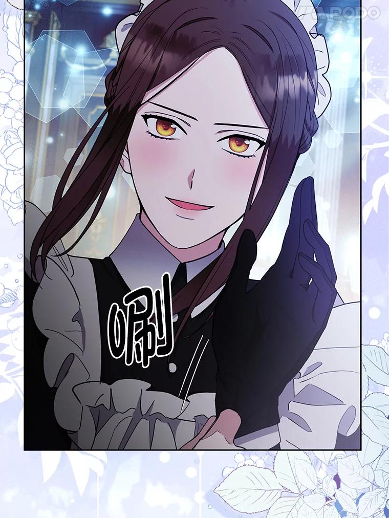 《大公家的狐狸皇女》45.以身入局 第68页
