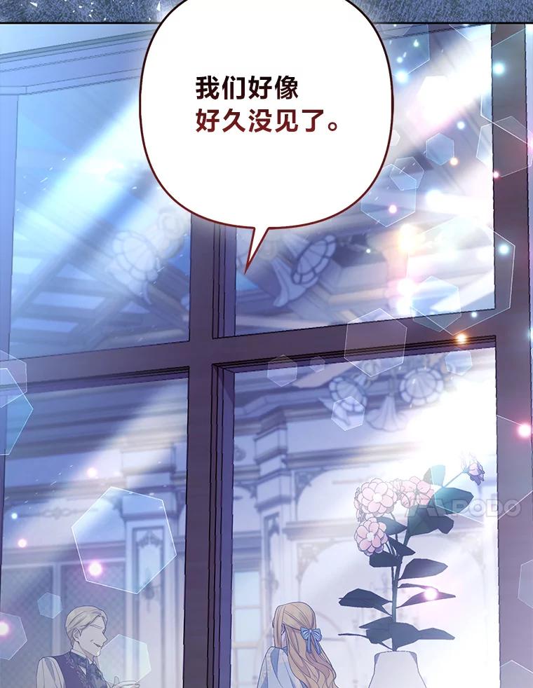 《大公家的狐狸皇女》45.以身入局 第18页