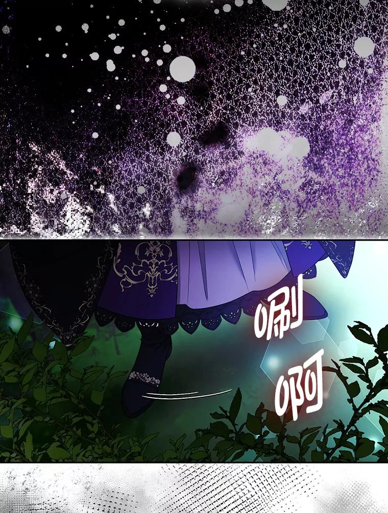 《大公家的狐狸皇女》45.以身入局 第92页