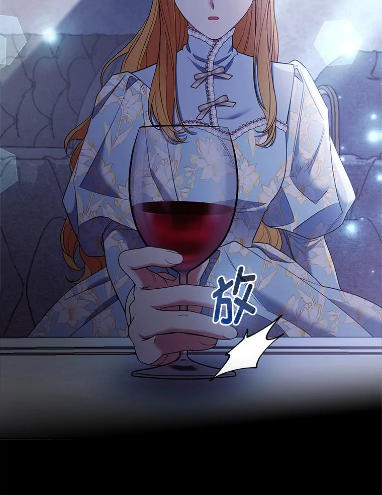 《大公家的狐狸皇女》45.以身入局 第40页