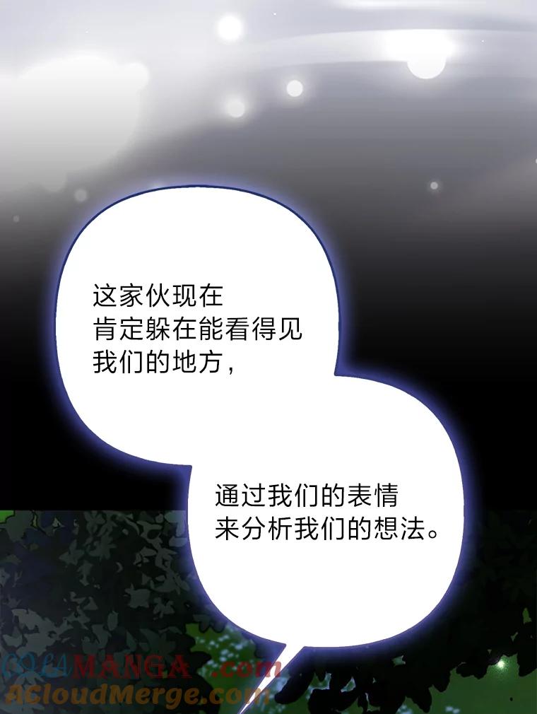 《大公家的狐狸皇女》46.陷入回忆 第49页
