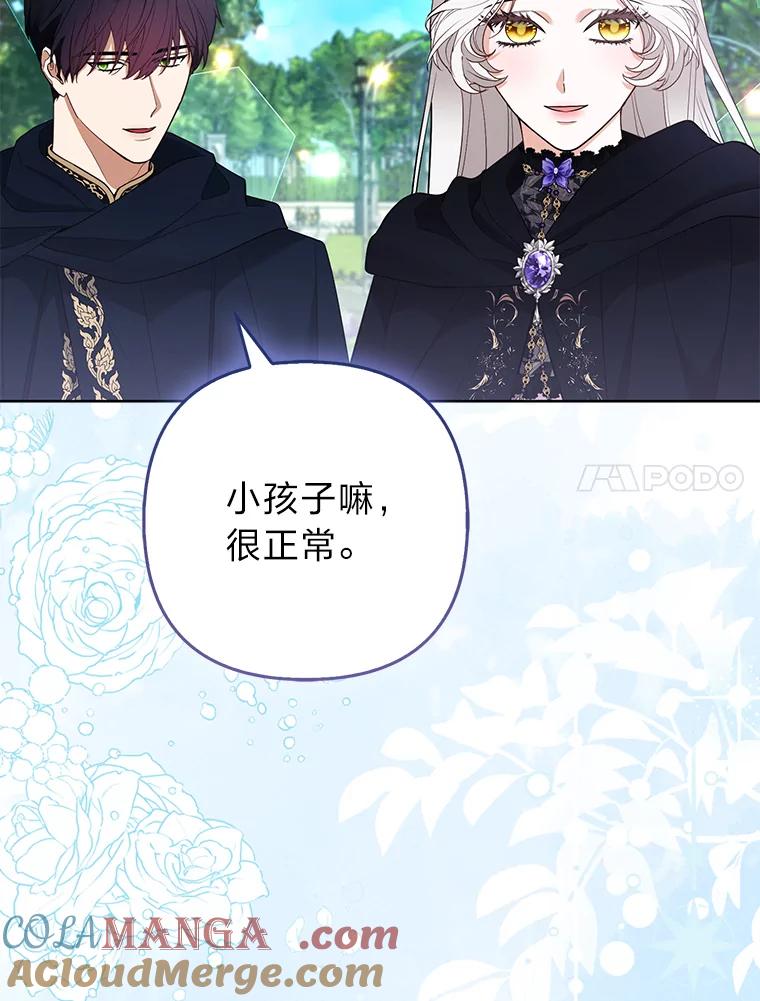《大公家的狐狸皇女》46.陷入回忆 第109页