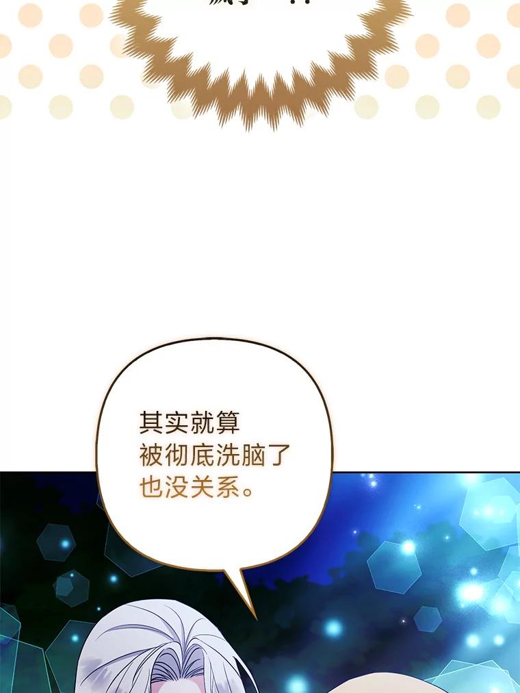 《大公家的狐狸皇女》46.陷入回忆 第11页