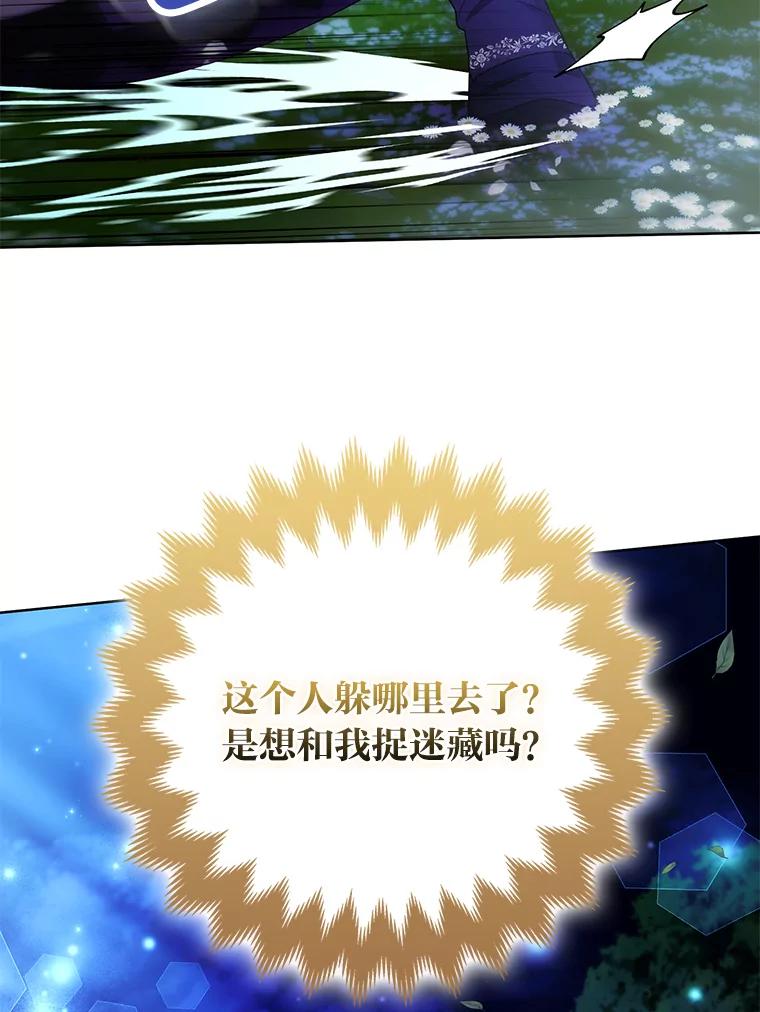 《大公家的狐狸皇女》46.陷入回忆 第39页