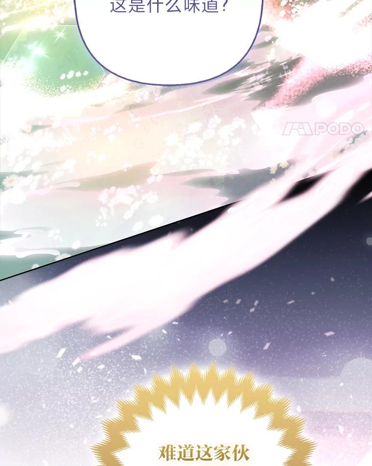 《大公家的狐狸皇女》46.陷入回忆 第76页