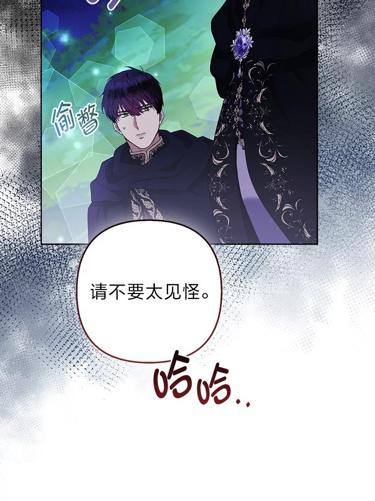 《大公家的狐狸皇女》46.陷入回忆 第46页