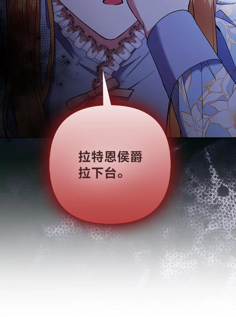 《大公家的狐狸皇女》46.陷入回忆 第15页