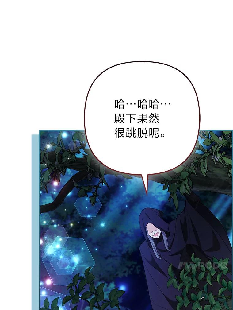《大公家的狐狸皇女》46.陷入回忆 第59页