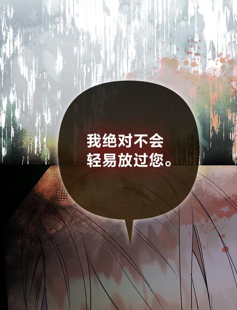 《大公家的狐狸皇女》46.陷入回忆 第27页
