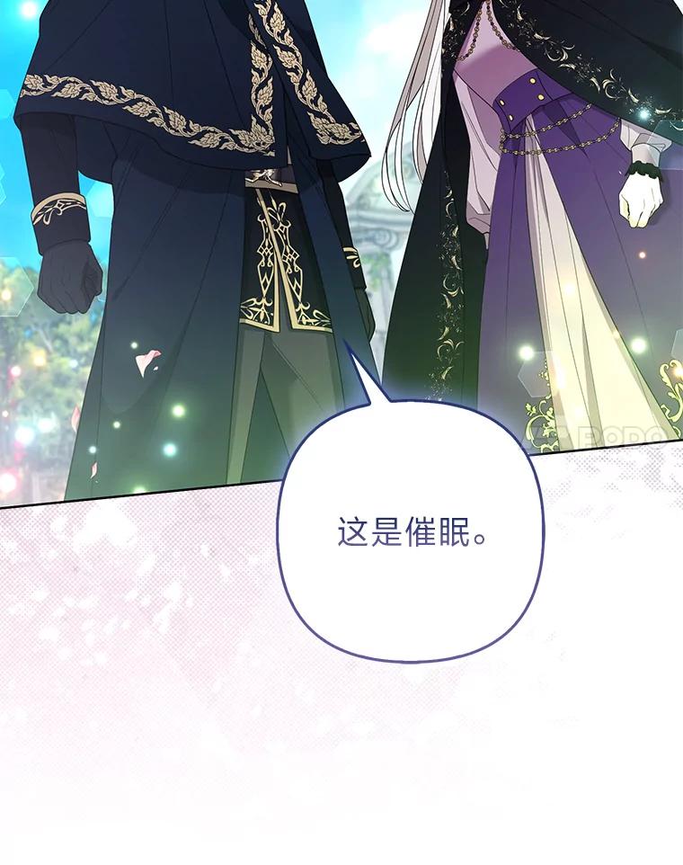 《大公家的狐狸皇女》46.陷入回忆 第86页