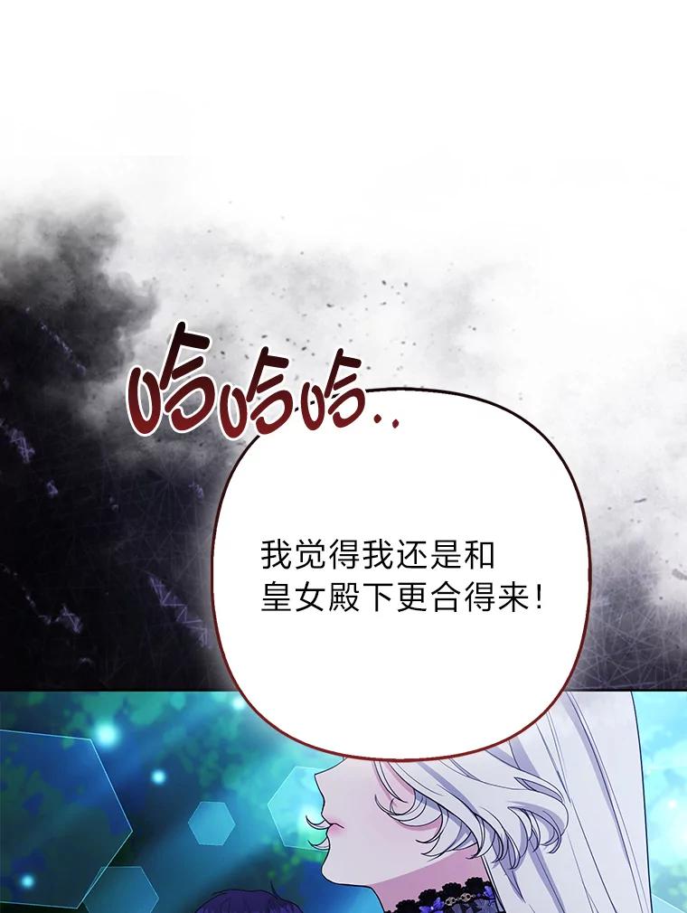 《大公家的狐狸皇女》46.陷入回忆 第52页