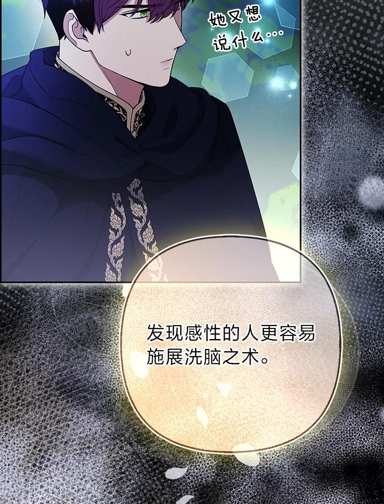 《大公家的狐狸皇女》46.陷入回忆 第62页