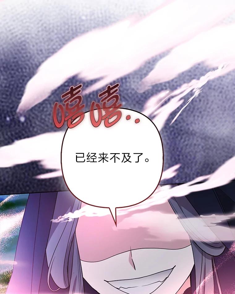 《大公家的狐狸皇女》46.陷入回忆 第78页