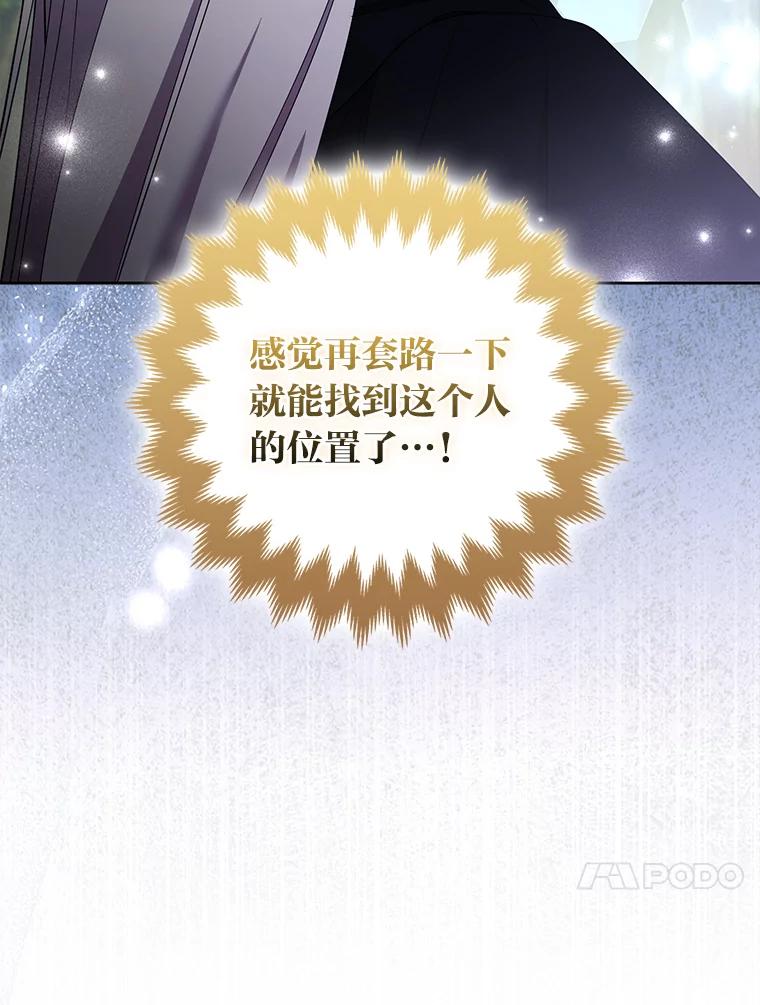 《大公家的狐狸皇女》46.陷入回忆 第72页