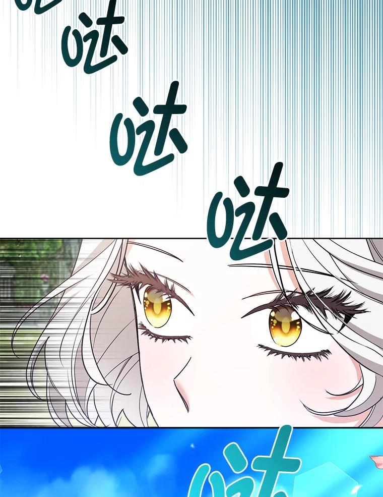 《大公家的狐狸皇女》46.陷入回忆 第92页