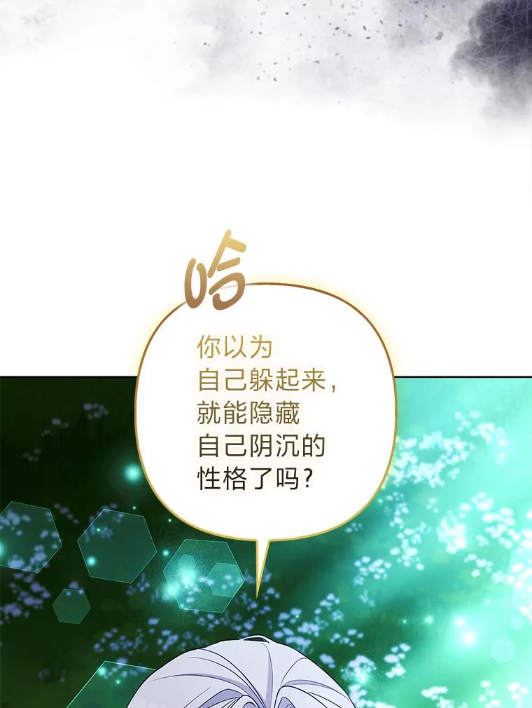 《大公家的狐狸皇女》46.陷入回忆 第54页