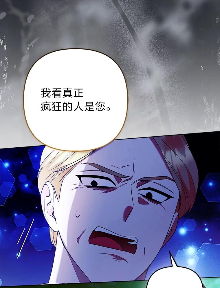 《大公家的狐狸皇女》46.陷入回忆 第18页