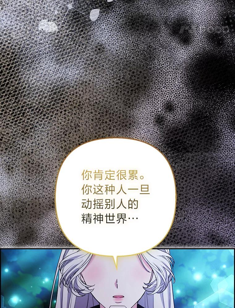 《大公家的狐狸皇女》46.陷入回忆 第63页