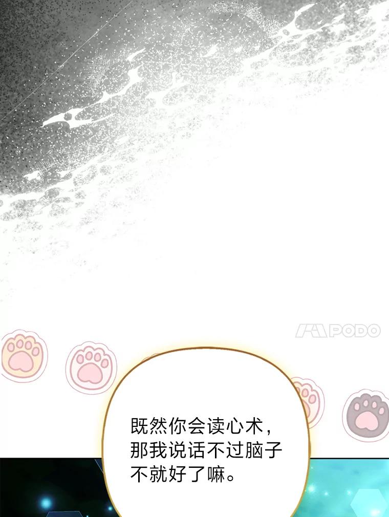 《大公家的狐狸皇女》46.陷入回忆 第56页