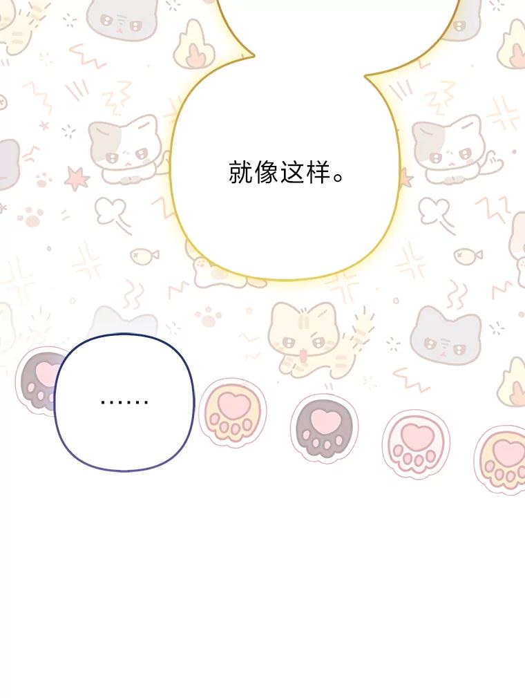 《大公家的狐狸皇女》46.陷入回忆 第58页