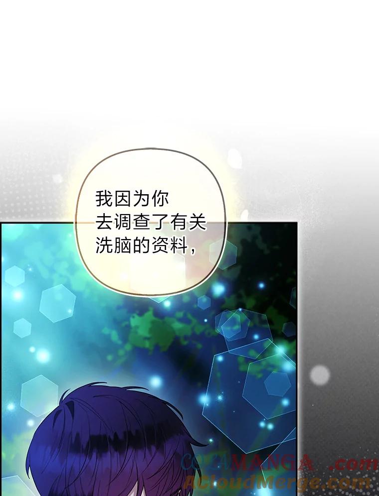 《大公家的狐狸皇女》46.陷入回忆 第61页