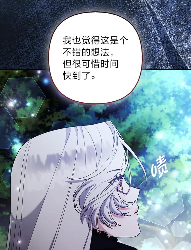 《大公家的狐狸皇女》46.陷入回忆 第71页