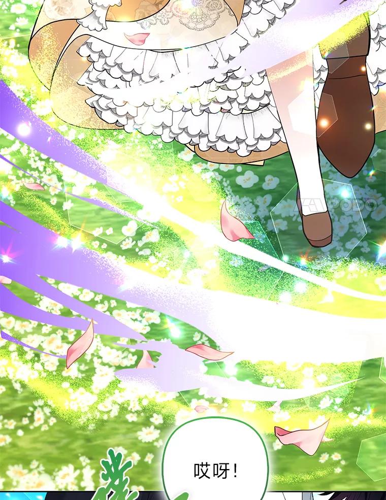 《大公家的狐狸皇女》46.陷入回忆 第96页