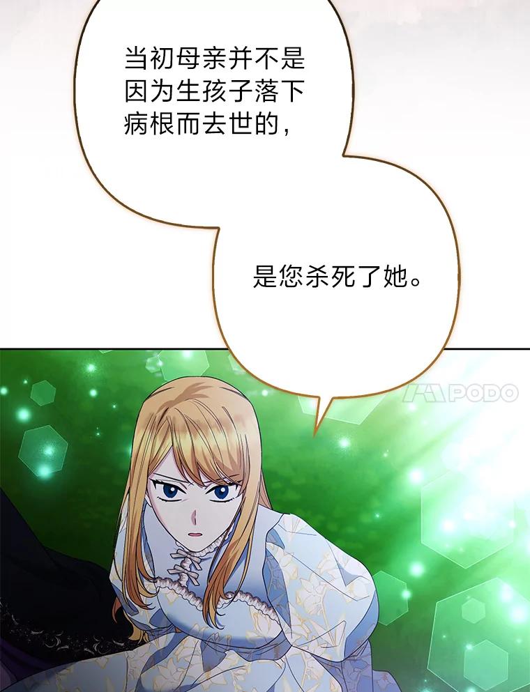 《大公家的狐狸皇女》46.陷入回忆 第23页