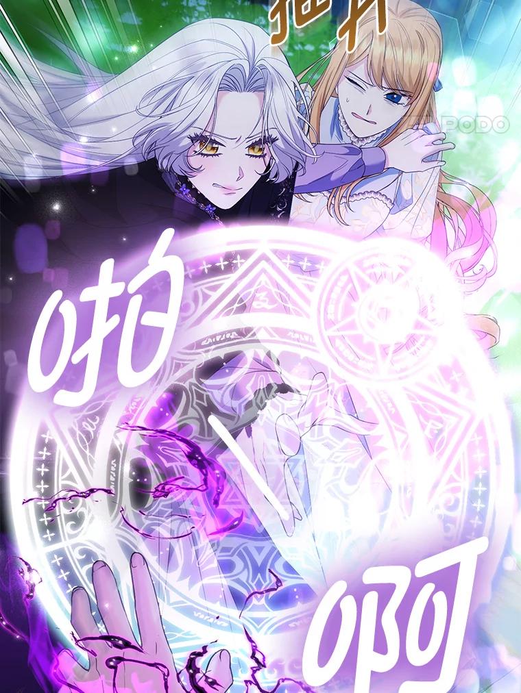 《大公家的狐狸皇女》46.陷入回忆 第4页