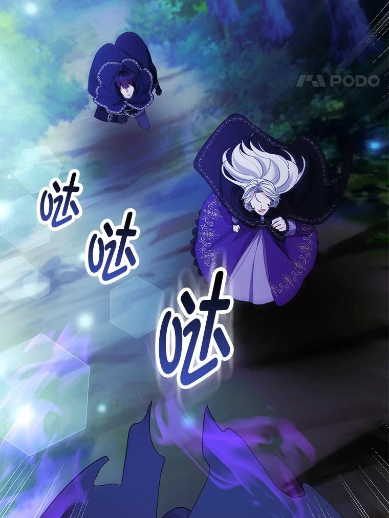 《大公家的狐狸皇女》46.陷入回忆 第34页