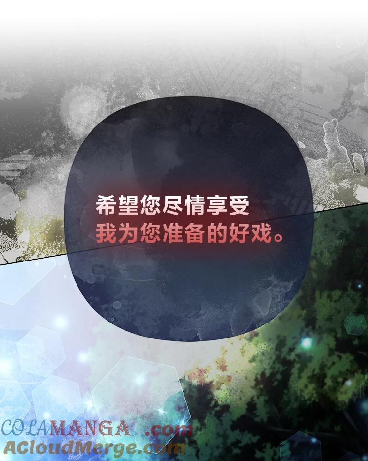 《大公家的狐狸皇女》46.陷入回忆 第73页