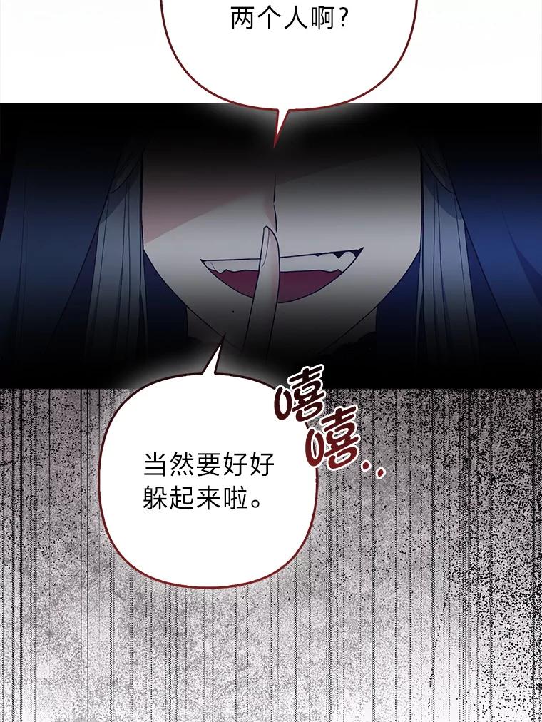 《大公家的狐狸皇女》46.陷入回忆 第42页