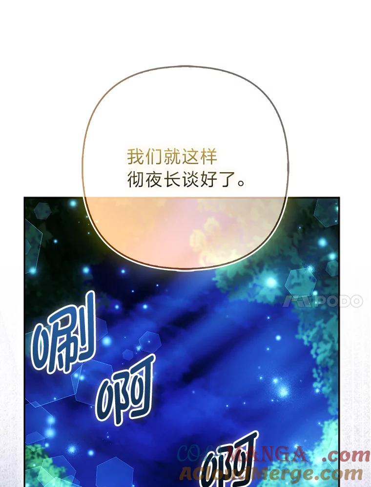 《大公家的狐狸皇女》46.陷入回忆 第69页