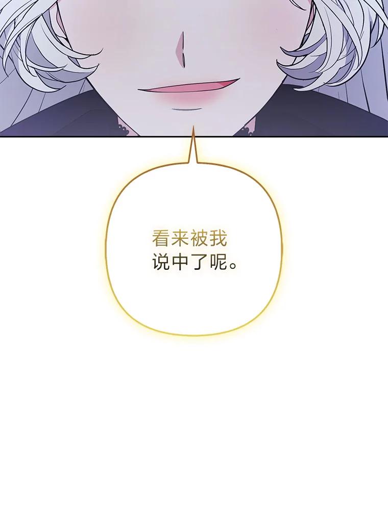 《大公家的狐狸皇女》46.陷入回忆 第68页