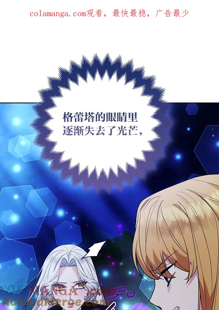 《大公家的狐狸皇女》46.陷入回忆 第1页