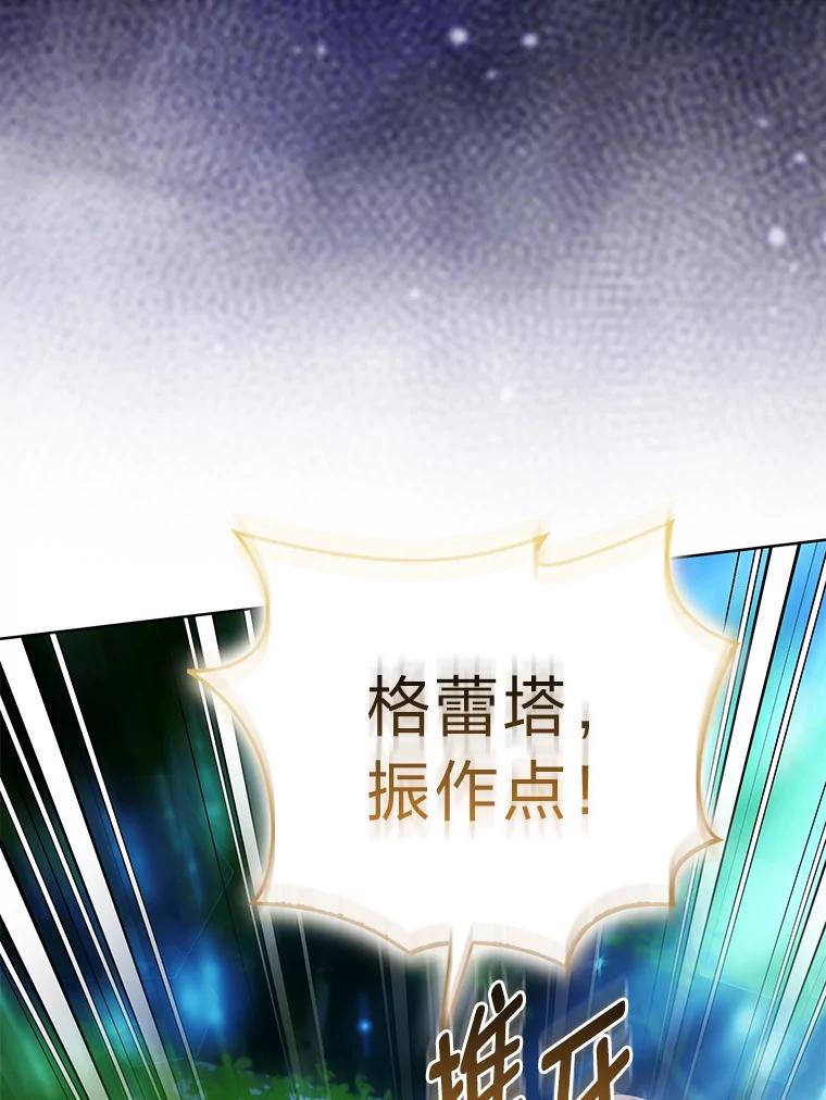《大公家的狐狸皇女》46.陷入回忆 第3页