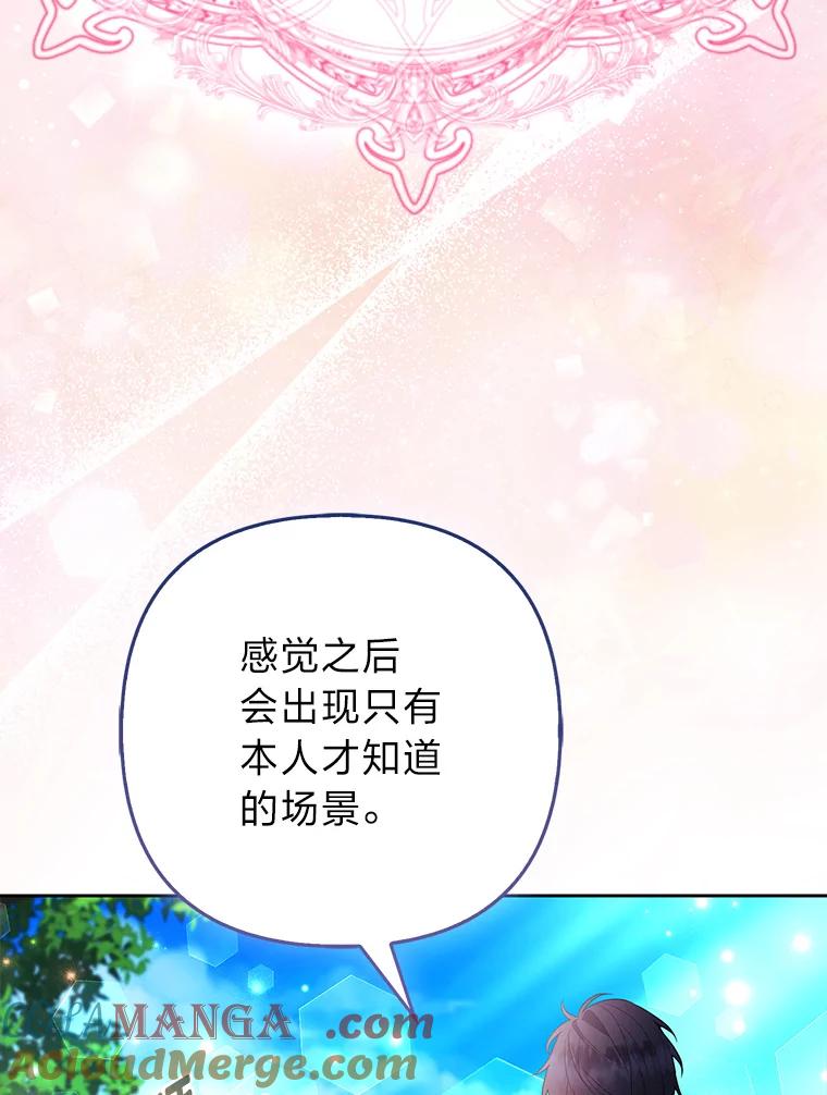 《大公家的狐狸皇女》46.陷入回忆 第117页