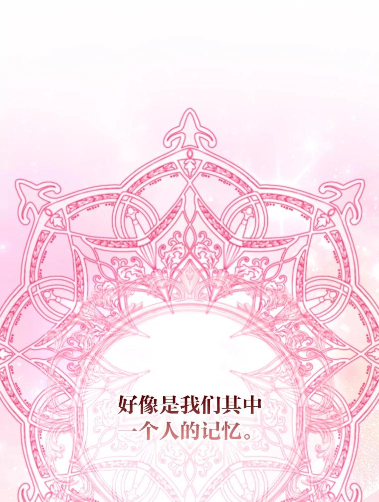 《大公家的狐狸皇女》46.陷入回忆 第116页