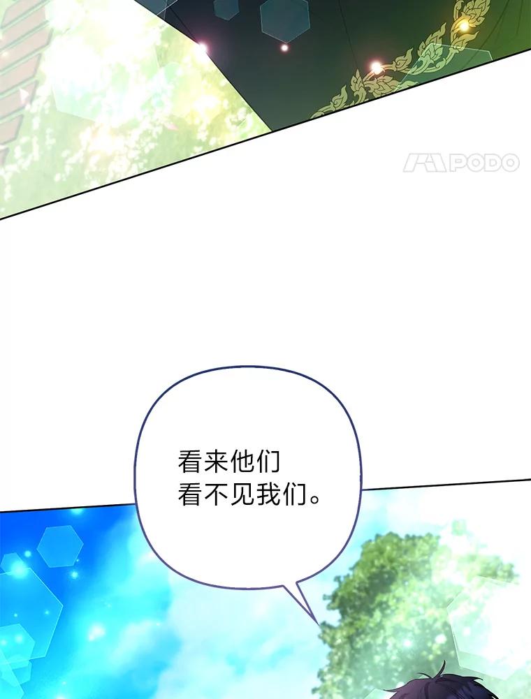 《大公家的狐狸皇女》46.陷入回忆 第106页