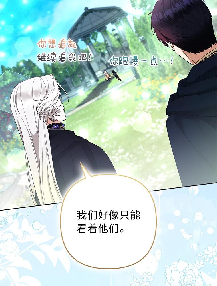《大公家的狐狸皇女》46.陷入回忆 第107页