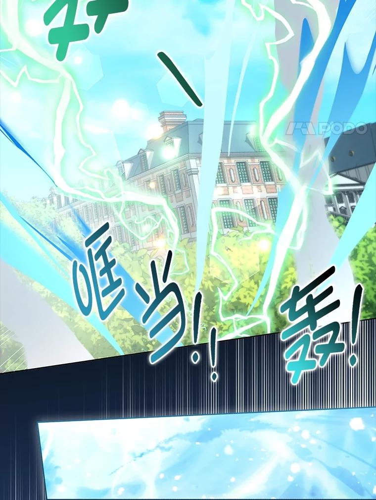 《大公家的狐狸皇女》47.稚嫩的感情 第71页