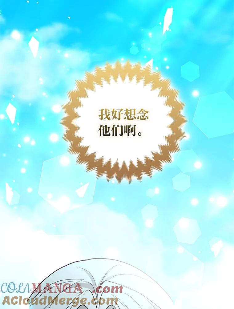 《大公家的狐狸皇女》47.稚嫩的感情 第125页