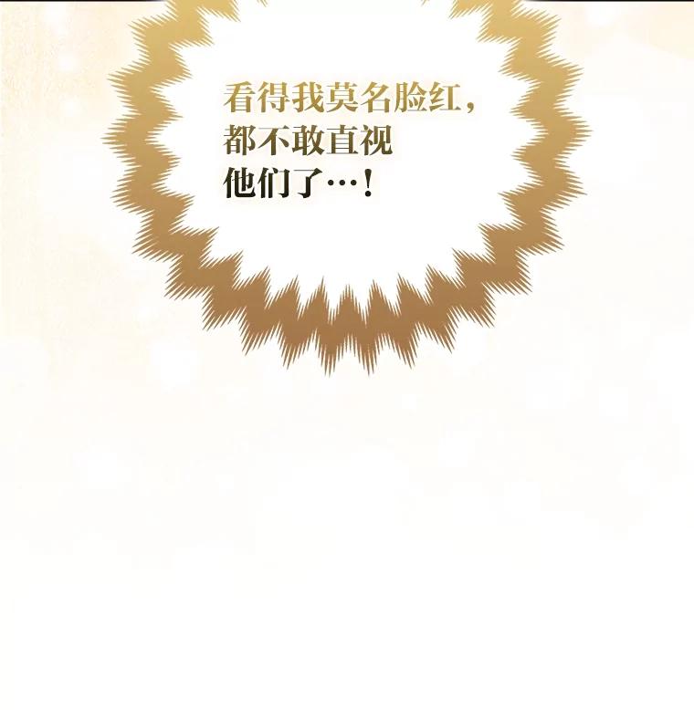 《大公家的狐狸皇女》47.稚嫩的感情 第36页