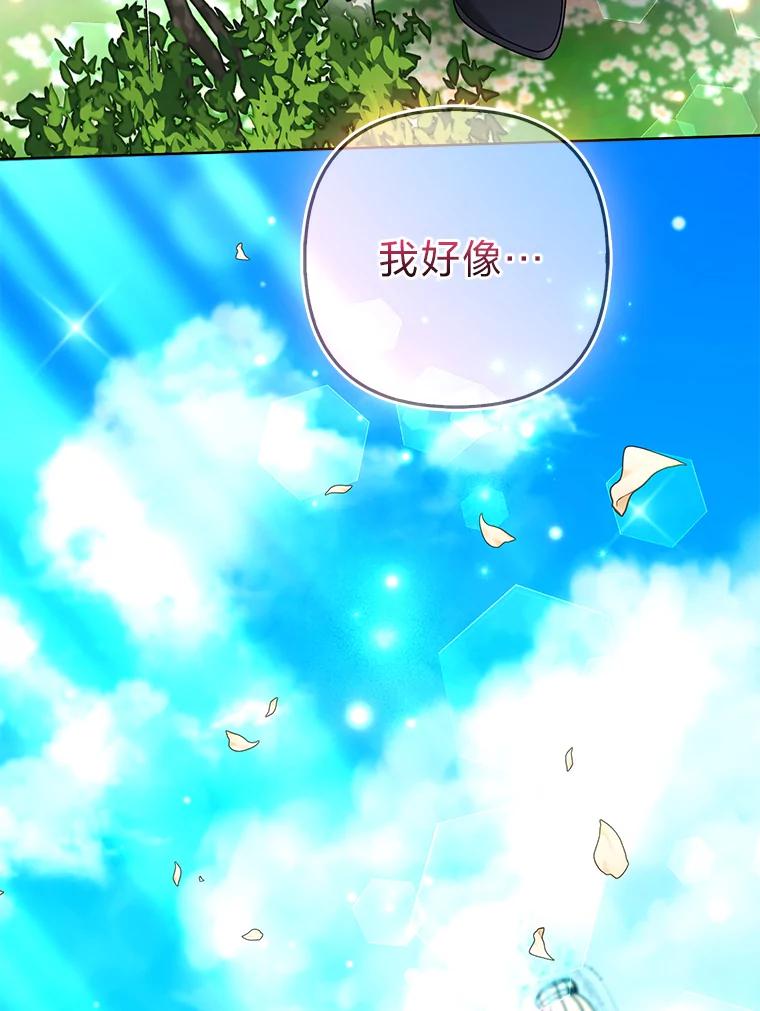 《大公家的狐狸皇女》47.稚嫩的感情 第54页