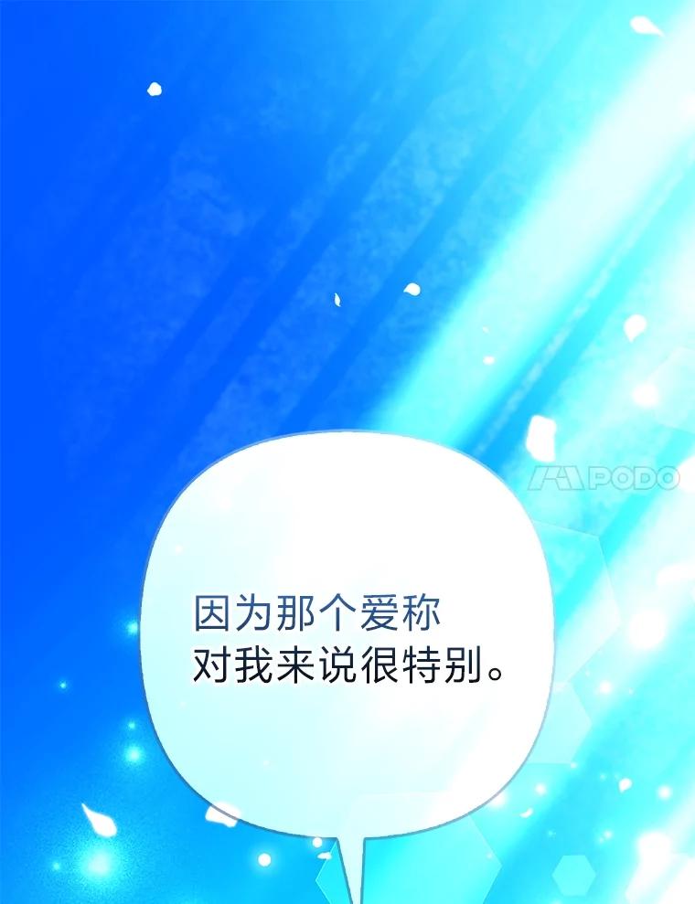《大公家的狐狸皇女》47.稚嫩的感情 第27页