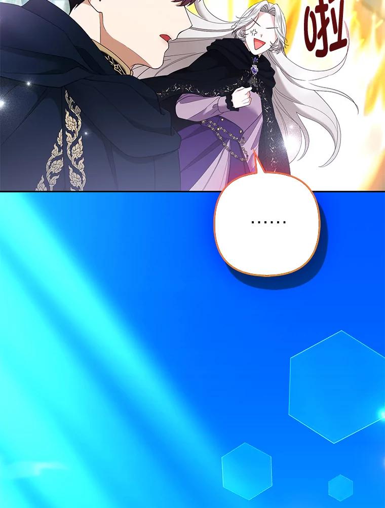 《大公家的狐狸皇女》47.稚嫩的感情 第44页