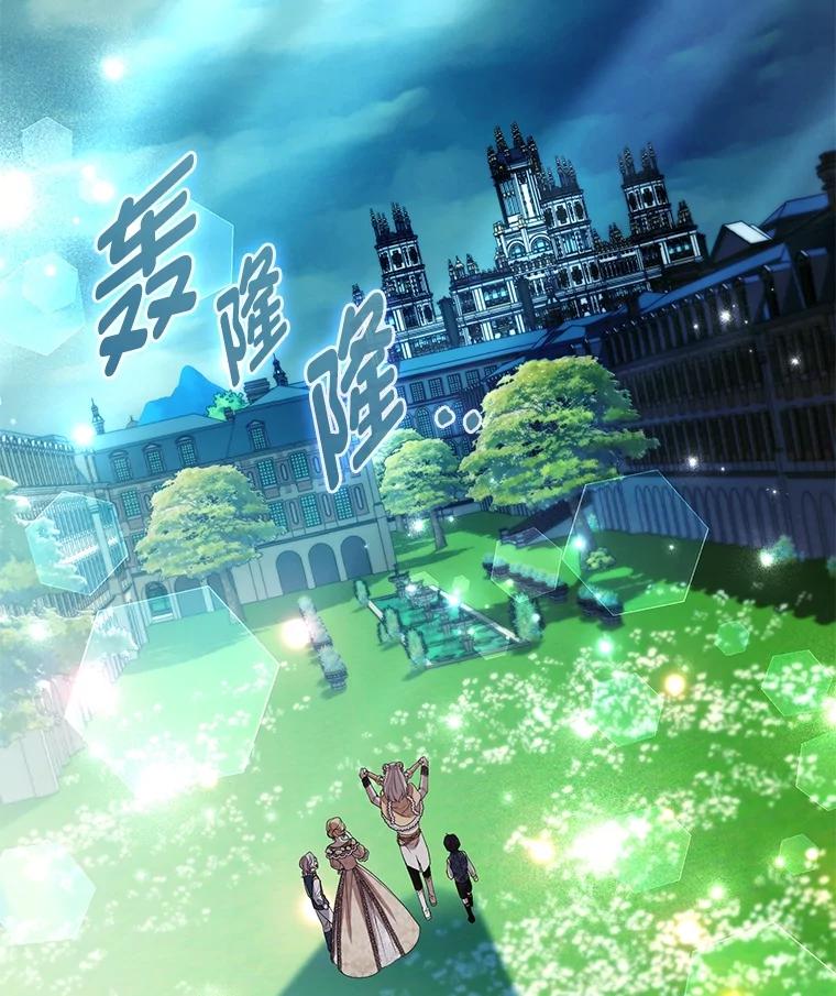 《大公家的狐狸皇女》47.稚嫩的感情 第132页