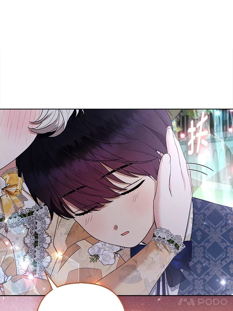 《大公家的狐狸皇女》47.稚嫩的感情 第52页