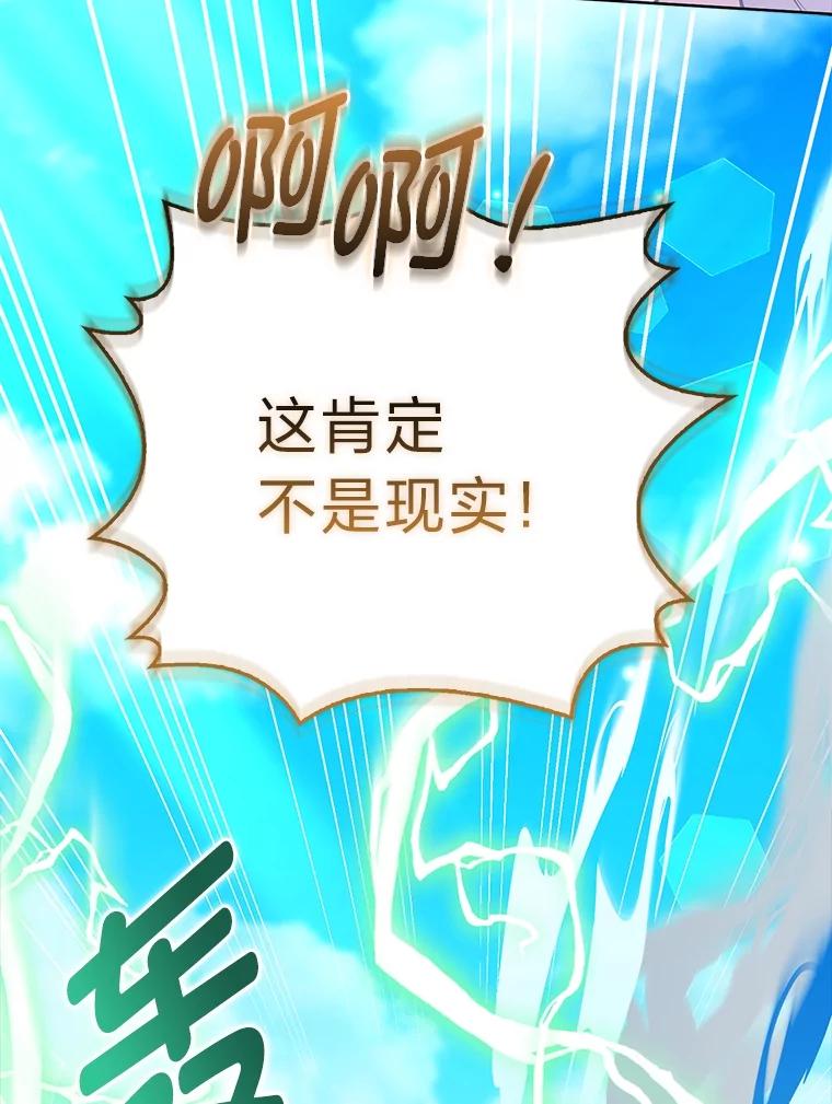 《大公家的狐狸皇女》47.稚嫩的感情 第70页