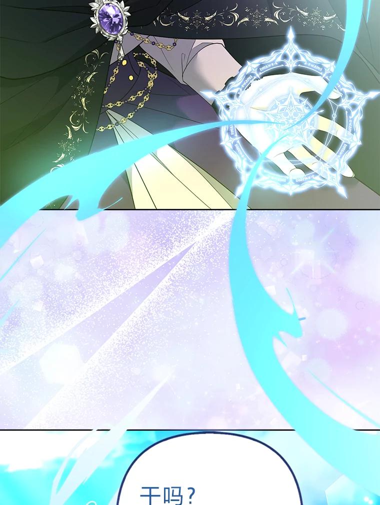 《大公家的狐狸皇女》47.稚嫩的感情 第63页